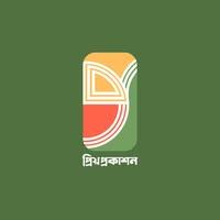 প্রিয় প্রকাশন